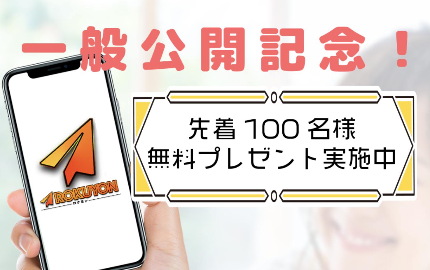 アプリ習慣(副収入)のTOP画像